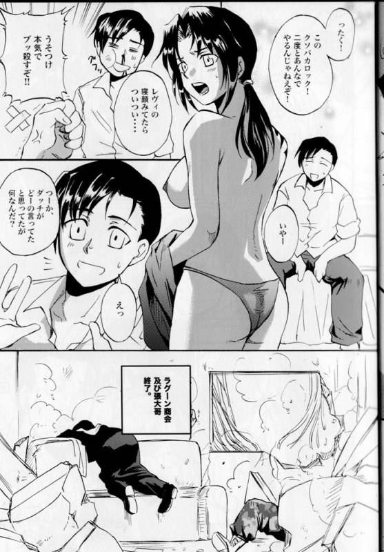 (COMIC1☆3) [Benisuzumedo (Takaya Yoshiyuki)] GX MIX2 (BLACK LAGOON, Jormungand)_16