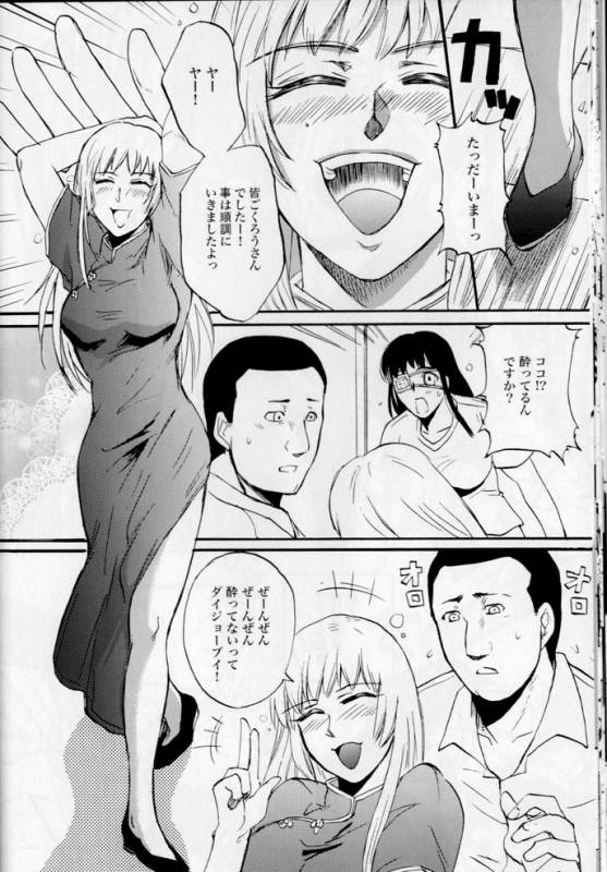 (COMIC1☆3) [Benisuzumedo (Takaya Yoshiyuki)] GX MIX2 (BLACK LAGOON, Jormungand)_17