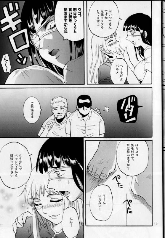 (COMIC1☆3) [Benisuzumedo (Takaya Yoshiyuki)] GX MIX2 (BLACK LAGOON, Jormungand)_18