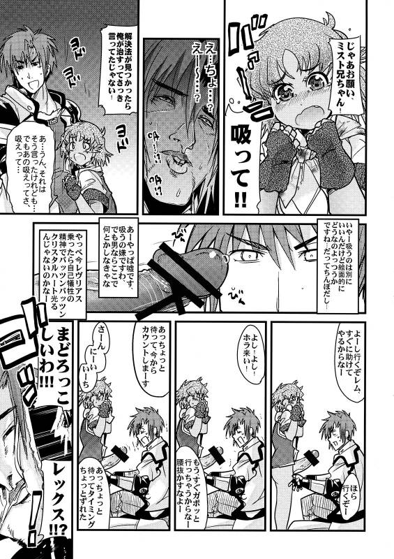 (COMIC1☆3) [Bronco Hitoritabi (Uchi-Uchi Keyaki)] Boku no Watashi no Super Bobobbo Taisen K (Super Robot Wars K)_04