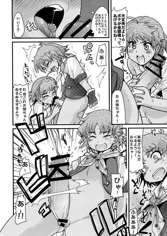 (COMIC1☆3) [Bronco Hitoritabi (Uchi-Uchi Keyaki)] Boku no Watashi no Super Bobobbo Taisen K (Super Robot Wars K)_05