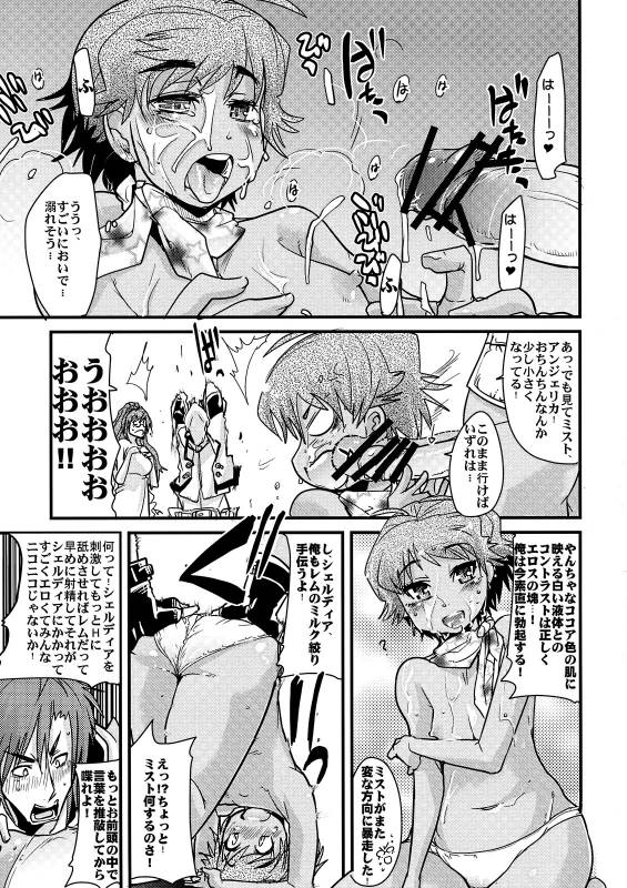 (COMIC1☆3) [Bronco Hitoritabi (Uchi-Uchi Keyaki)] Boku no Watashi no Super Bobobbo Taisen K (Super Robot Wars K)_06