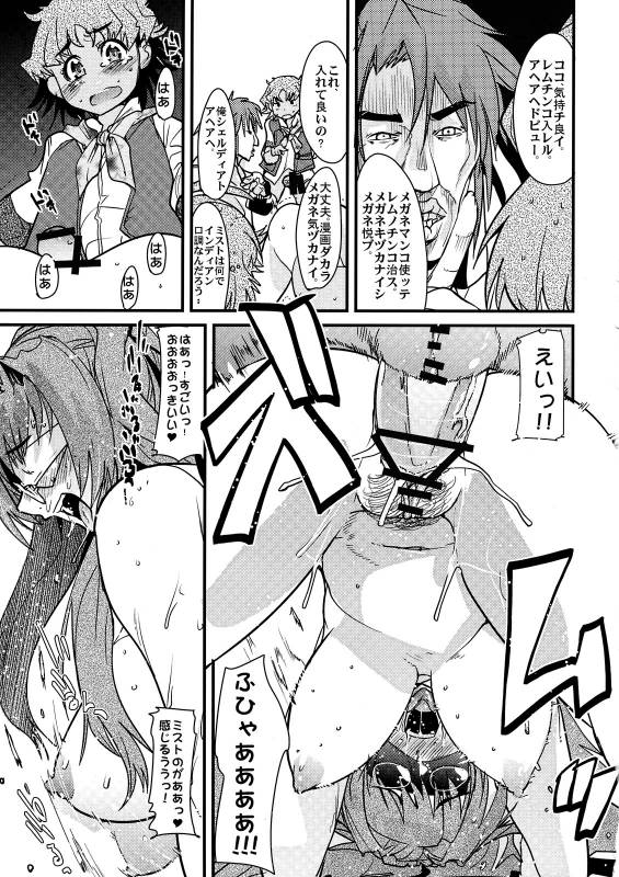 (COMIC1☆3) [Bronco Hitoritabi (Uchi-Uchi Keyaki)] Boku no Watashi no Super Bobobbo Taisen K (Super Robot Wars K)_10
