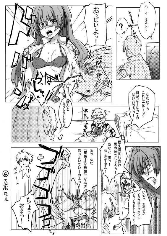 (COMIC1☆3) [Bronco Hitoritabi (Uchi-Uchi Keyaki)] Boku no Watashi no Super Bobobbo Taisen K (Super Robot Wars K)_16