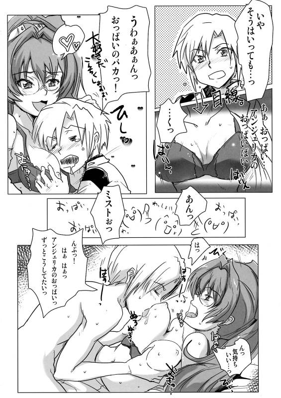 (COMIC1☆3) [Bronco Hitoritabi (Uchi-Uchi Keyaki)] Boku no Watashi no Super Bobobbo Taisen K (Super Robot Wars K)_17