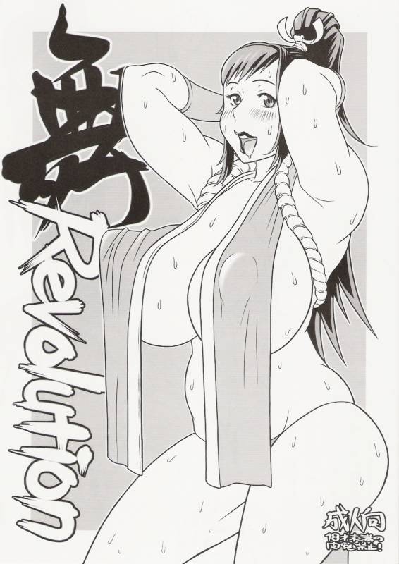 (COMIC1☆3) [Butagoya (Kemigawa Mondo)] Mai Revolution (The King of Fighters)_0