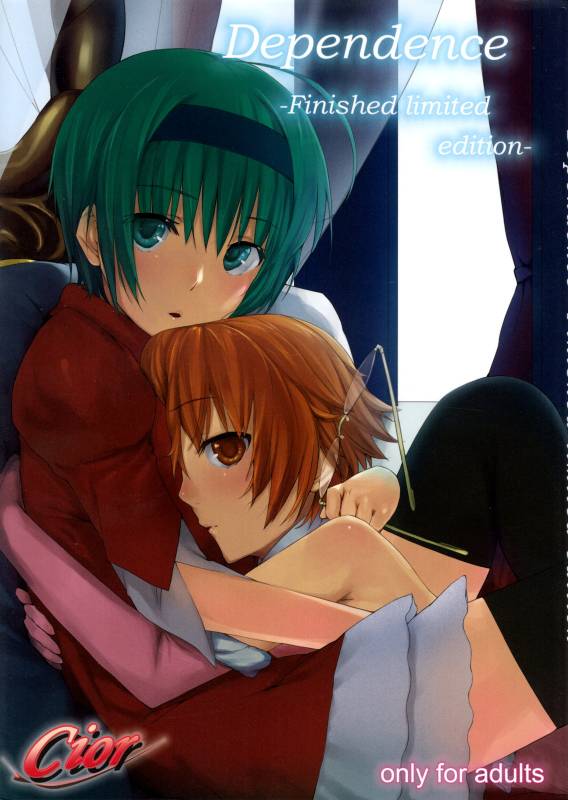 (COMIC1☆3) [Cior (ken-1)] Dependence -Finished limited edition- (ToHeart2)_00