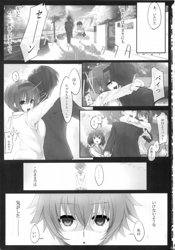 (COMIC1☆3) [Cior (ken-1)] Dependence -Finished limited edition- (ToHeart2)_02