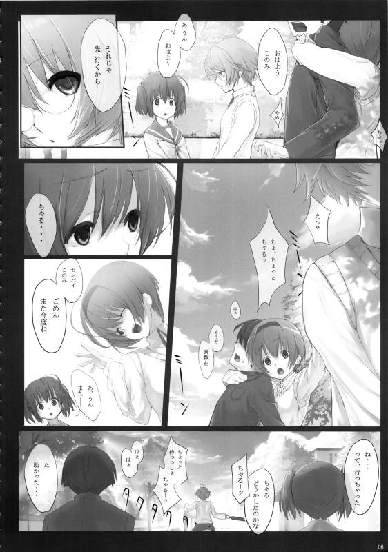 (COMIC1☆3) [Cior (ken-1)] Dependence -Finished limited edition- (ToHeart2)_05