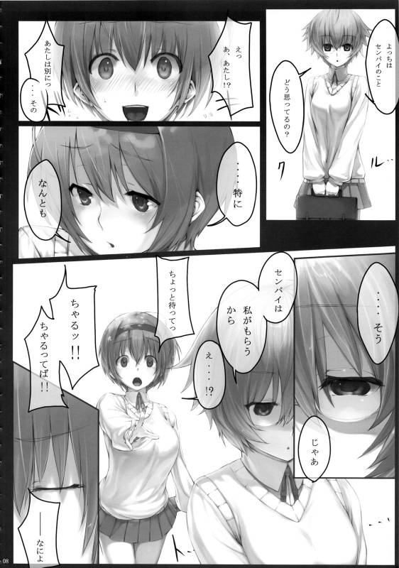 (COMIC1☆3) [Cior (ken-1)] Dependence -Finished limited edition- (ToHeart2)_07