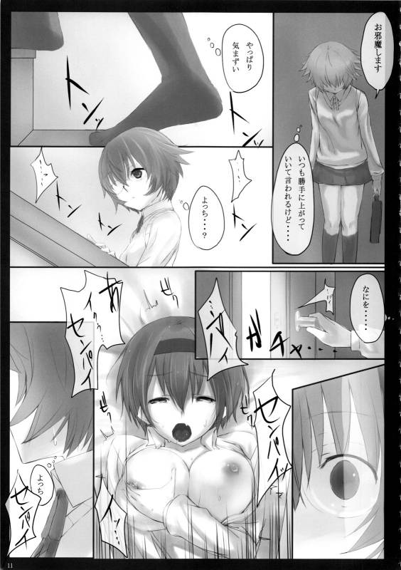 (COMIC1☆3) [Cior (ken-1)] Dependence -Finished limited edition- (ToHeart2)_10