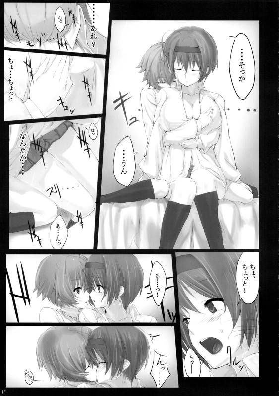 (COMIC1☆3) [Cior (ken-1)] Dependence -Finished limited edition- (ToHeart2)_14