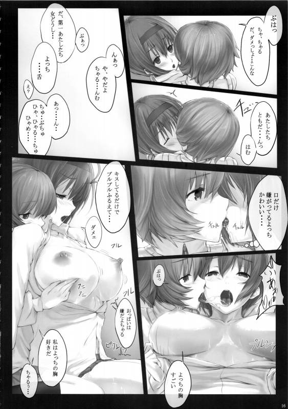 (COMIC1☆3) [Cior (ken-1)] Dependence -Finished limited edition- (ToHeart2)_15