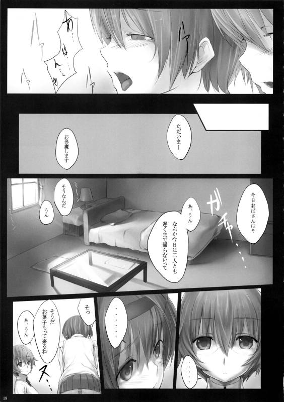 (COMIC1☆3) [Cior (ken-1)] Dependence -Finished limited edition- (ToHeart2)_18