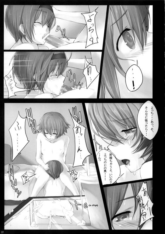 (COMIC1☆3) [Cior (ken-1)] Dependence -Finished limited edition- (ToHeart2)_26