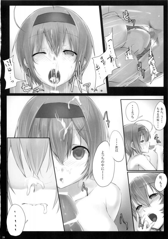 (COMIC1☆3) [Cior (ken-1)] Dependence -Finished limited edition- (ToHeart2)_27