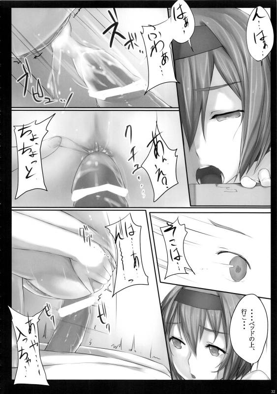 (COMIC1☆3) [Cior (ken-1)] Dependence -Finished limited edition- (ToHeart2)_31