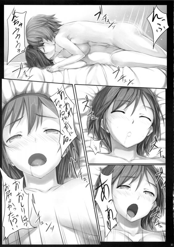 (COMIC1☆3) [Cior (ken-1)] Dependence -Finished limited edition- (ToHeart2)_36