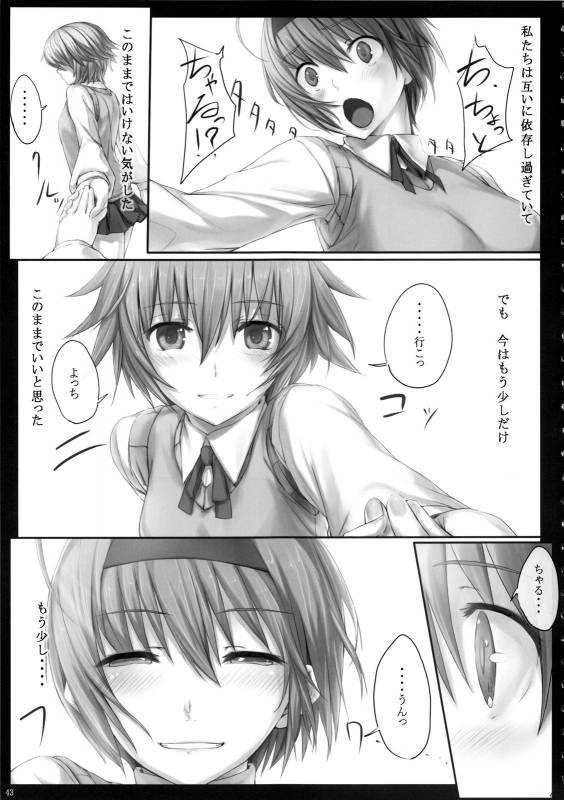 (COMIC1☆3) [Cior (ken-1)] Dependence -Finished limited edition- (ToHeart2)_42