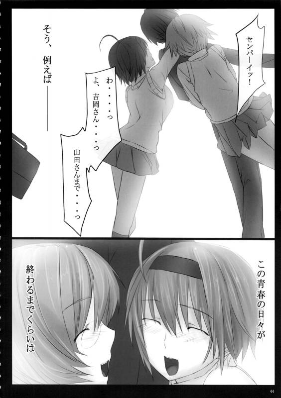 (COMIC1☆3) [Cior (ken-1)] Dependence -Finished limited edition- (ToHeart2)_43