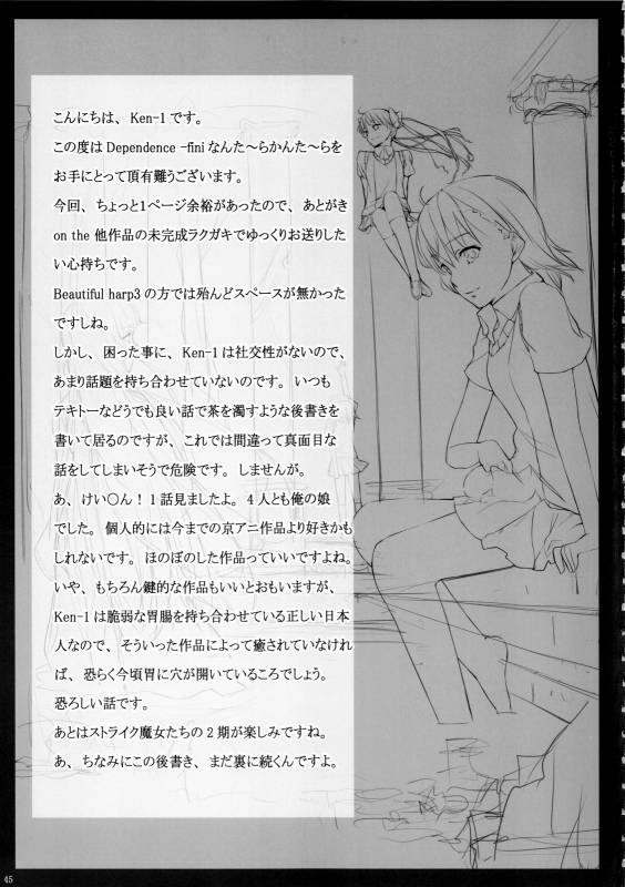 (COMIC1☆3) [Cior (ken-1)] Dependence -Finished limited edition- (ToHeart2)_44