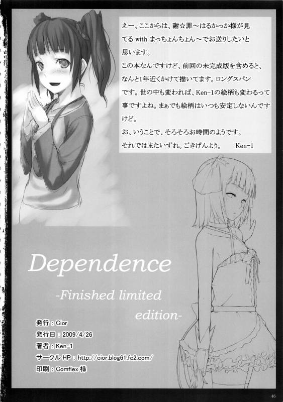 (COMIC1☆3) [Cior (ken-1)] Dependence -Finished limited edition- (ToHeart2)_45