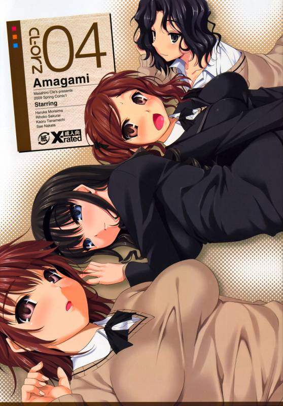 (COMIC1☆3) [Clesta (Cle Masahiro)] CL-orz'4 (Amagami) [Decensored]_01