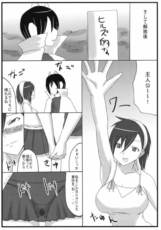 (COMIC1☆3) [Cloud Noise (Makuma Ikeru)] Yuzu Koshou! (Shin Megami Tensei Devil Survivor)_19