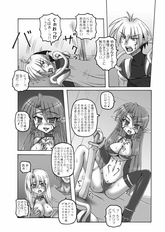 (COMIC1☆3) [Crooked Navel (Sanada Kuro)] Enforced Evolution [Digital]_03