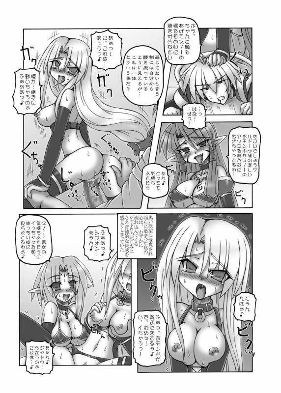 (COMIC1☆3) [Crooked Navel (Sanada Kuro)] Enforced Evolution [Digital]_06
