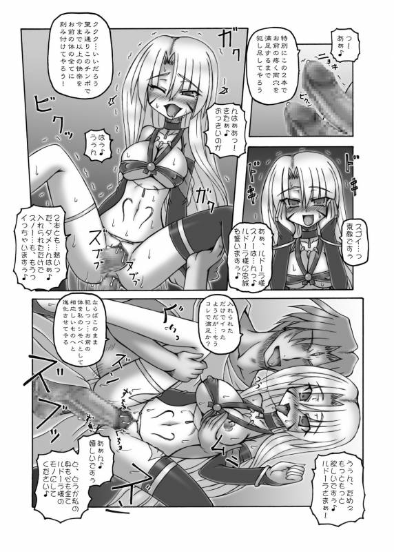 (COMIC1☆3) [Crooked Navel (Sanada Kuro)] Enforced Evolution [Digital]_16