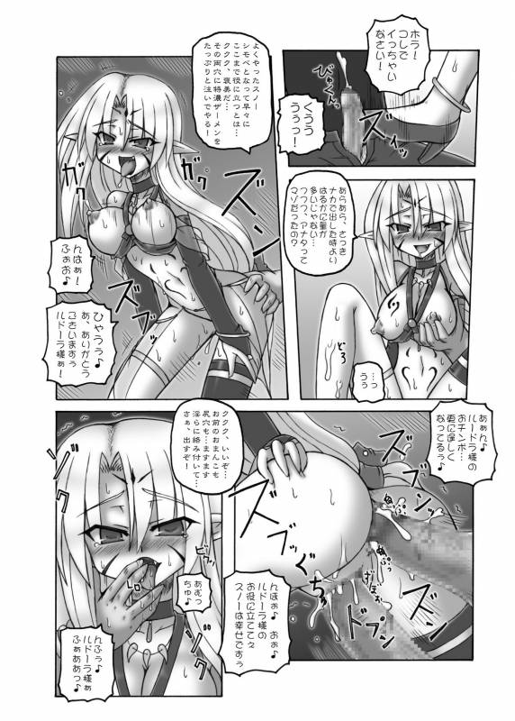 (COMIC1☆3) [Crooked Navel (Sanada Kuro)] Enforced Evolution [Digital]_19