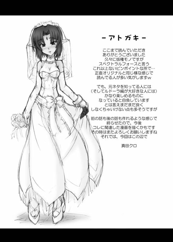 (COMIC1☆3) [Crooked Navel (Sanada Kuro)] Enforced Evolution [Digital]_30