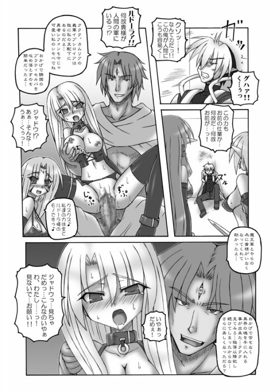 (COMIC1☆3) [Crooked Navel (Sanada Kuro)] Enforced Evolution [Digital]_34