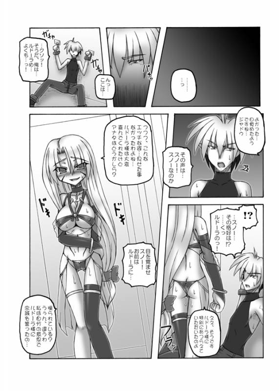 (COMIC1☆3) [Crooked Navel (Sanada Kuro)] Enforced Evolution [Digital]_41