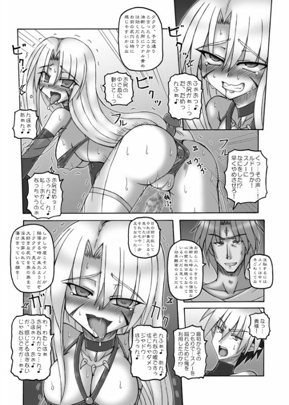 (COMIC1☆3) [Crooked Navel (Sanada Kuro)] Enforced Evolution [Digital]_44