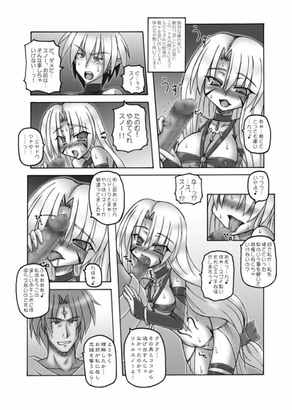 (COMIC1☆3) [Crooked Navel (Sanada Kuro)] Enforced Evolution [Digital]_47