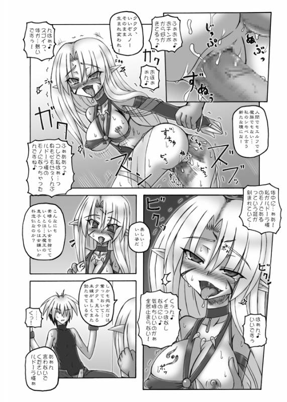 (COMIC1☆3) [Crooked Navel (Sanada Kuro)] Enforced Evolution [Digital]_49