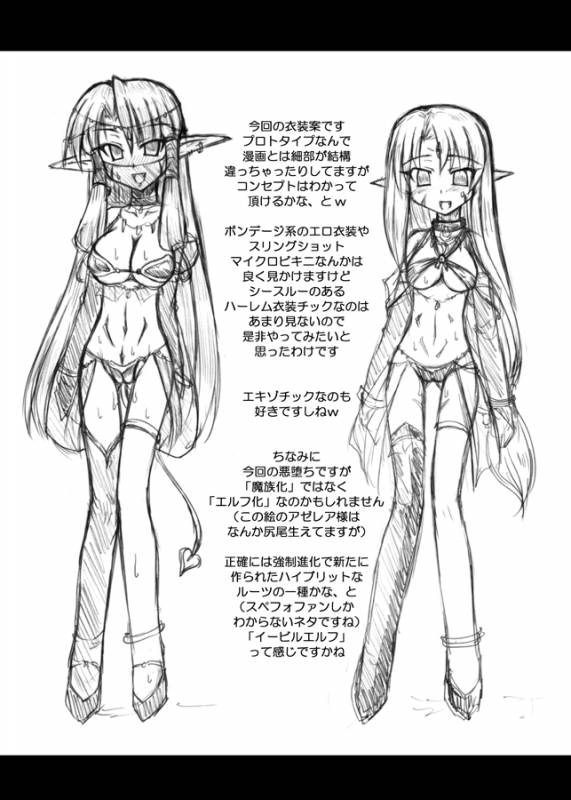 (COMIC1☆3) [Crooked Navel (Sanada Kuro)] Enforced Evolution [Digital]_56