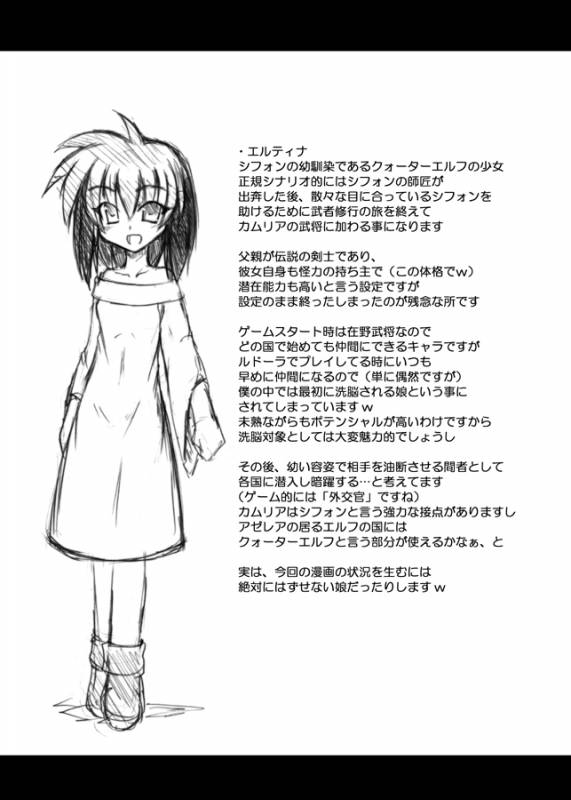 (COMIC1☆3) [Crooked Navel (Sanada Kuro)] Enforced Evolution [Digital]_58