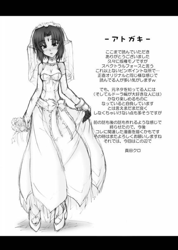 (COMIC1☆3) [Crooked Navel (Sanada Kuro)] Enforced Evolution [Digital]_62