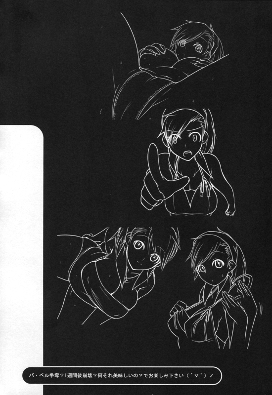 (COMIC1☆3) [Darabuchidou (Darabuchi)] MIXES (Shin Megami Tensei Devil Survivor) [English] {Rabbit Reich}_02