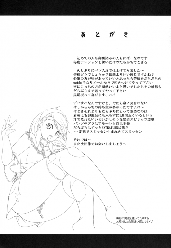 (COMIC1☆3) [Darabuchidou (Darabuchi)] MIXES (Shin Megami Tensei Devil Survivor) [English] {Rabbit Reich}_21