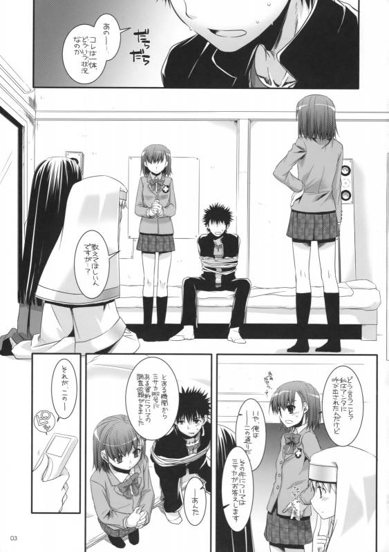 (COMIC1☆3) [Digital Lover (Nakajima Yuka)] D.L. Action 47 (Toaru Majutsu no Index)_01