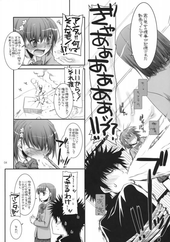 (COMIC1☆3) [Digital Lover (Nakajima Yuka)] D.L. Action 47 (Toaru Majutsu no Index)_02