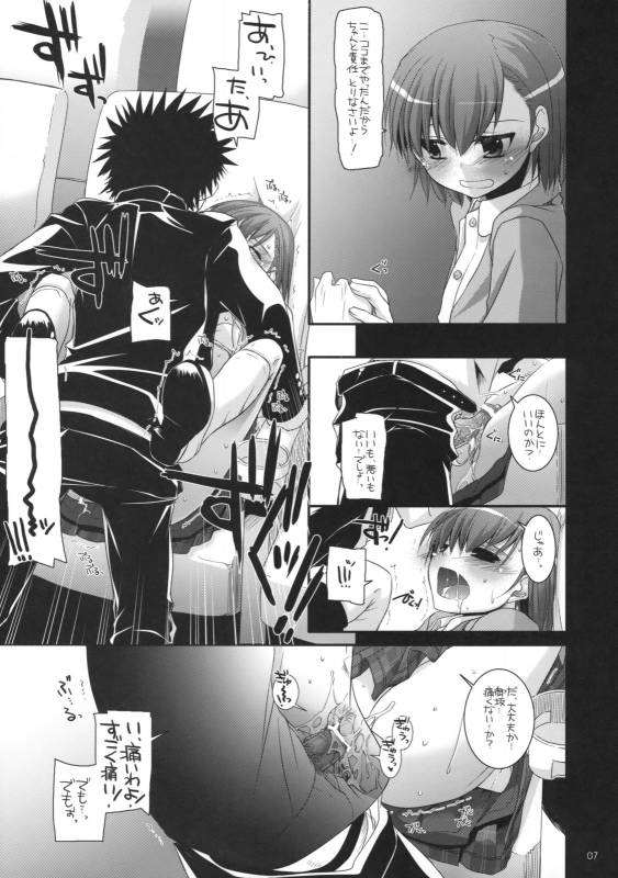 (COMIC1☆3) [Digital Lover (Nakajima Yuka)] D.L. Action 47 (Toaru Majutsu no Index)_05