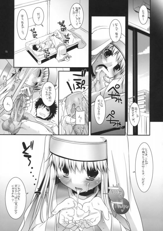 (COMIC1☆3) [Digital Lover (Nakajima Yuka)] D.L. Action 47 (Toaru Majutsu no Index)_13