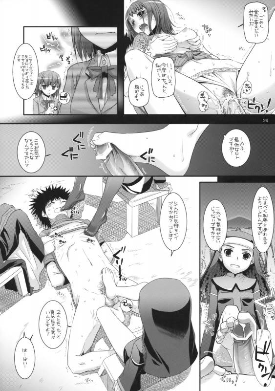 (COMIC1☆3) [Digital Lover (Nakajima Yuka)] D.L. Action 47 (Toaru Majutsu no Index)_22