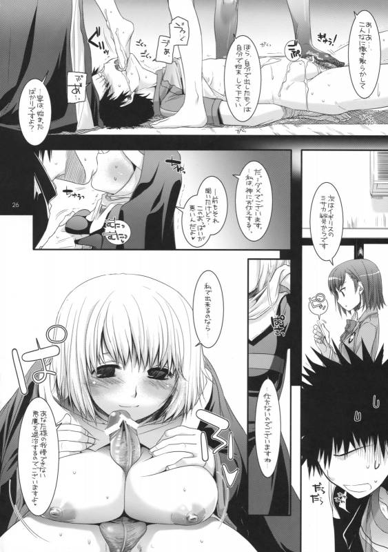 (COMIC1☆3) [Digital Lover (Nakajima Yuka)] D.L. Action 47 (Toaru Majutsu no Index)_24