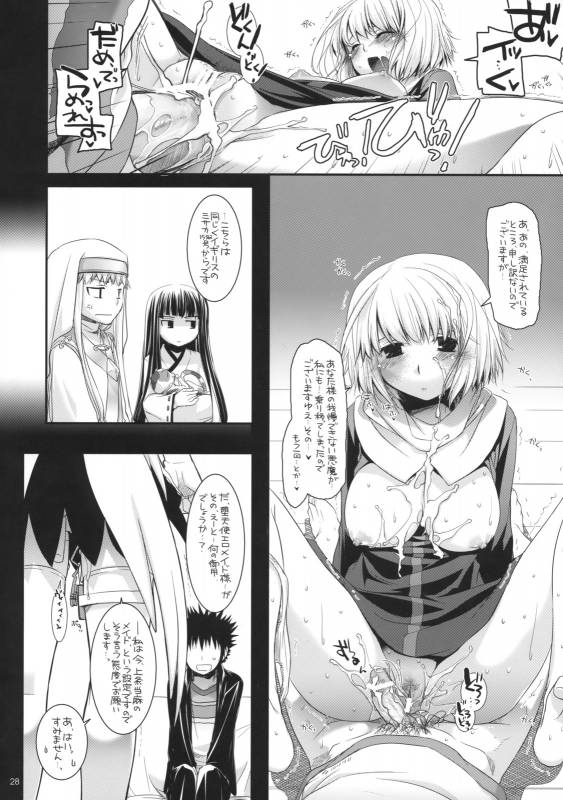 (COMIC1☆3) [Digital Lover (Nakajima Yuka)] D.L. Action 47 (Toaru Majutsu no Index)_26